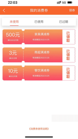 雄安新消费手机版