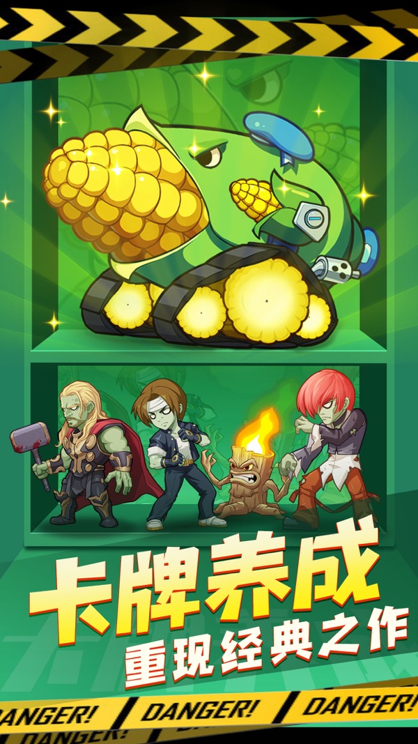 植物暴击僵尸中文版