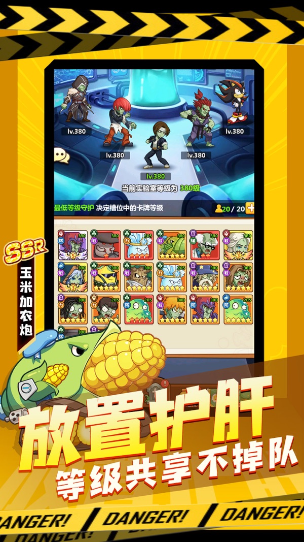 植物暴击僵尸中文版