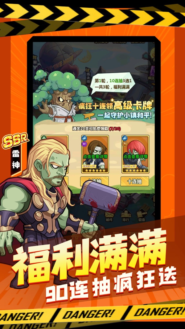 植物暴击僵尸中文版
