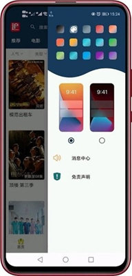 追剧妹app最新版