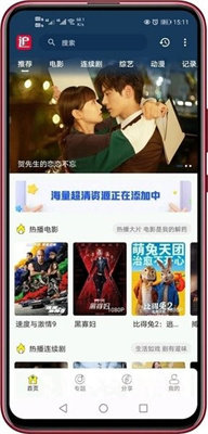 追剧妹app最新版