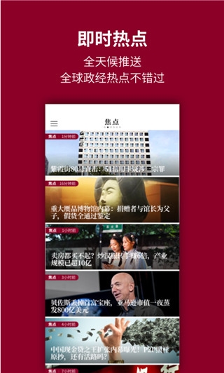 时代周报电子版最新版2023