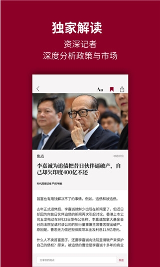 时代周报电子版最新版2023