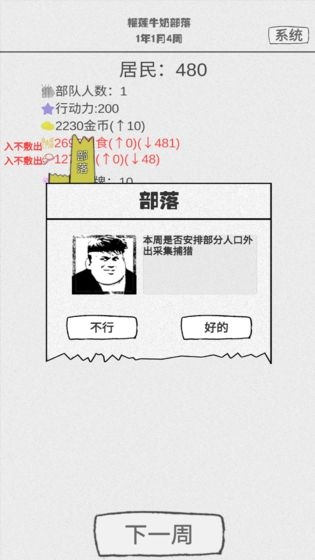 纸上部落手机版