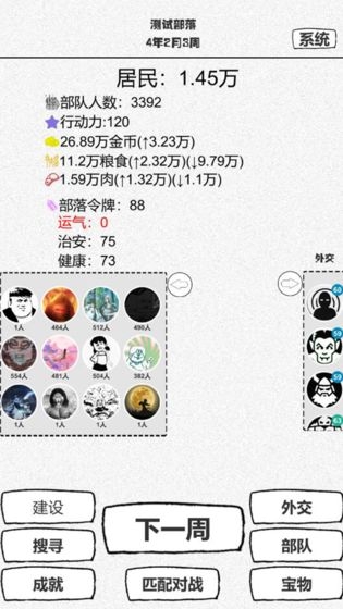 纸上部落手机版