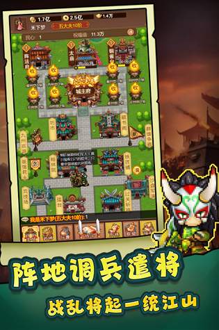 主公跑跑跑官方版
