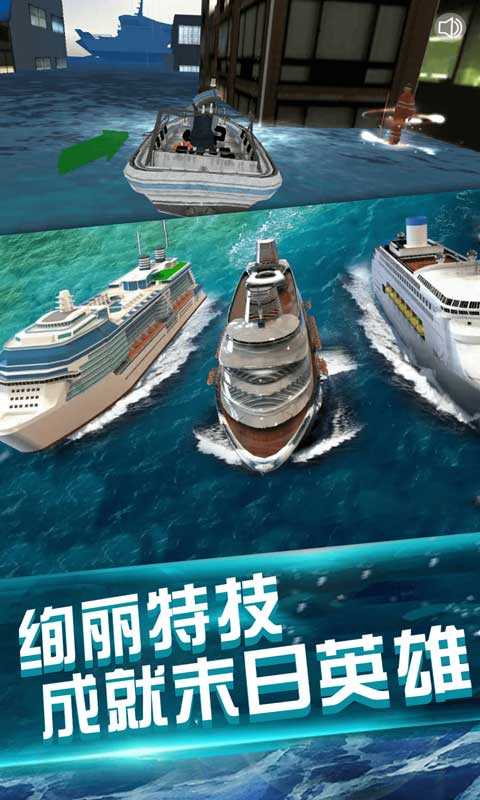 我的水世界求生手游