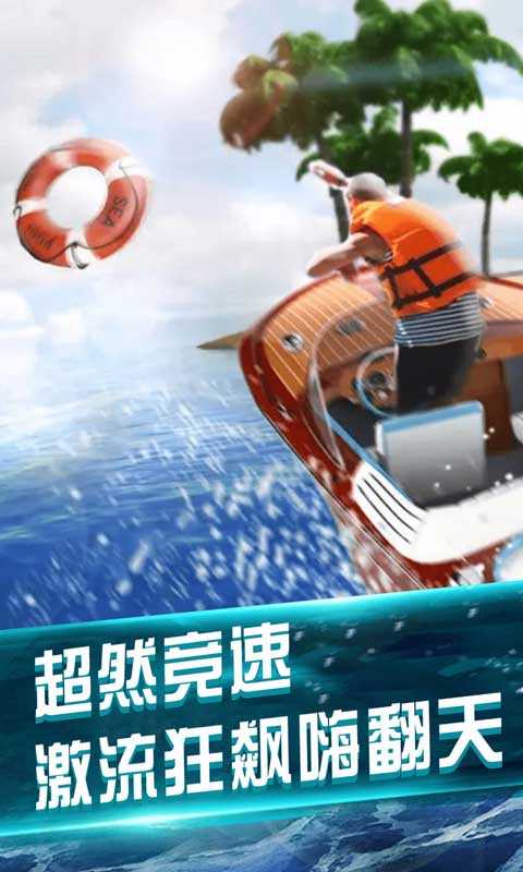 我的水世界求生手游