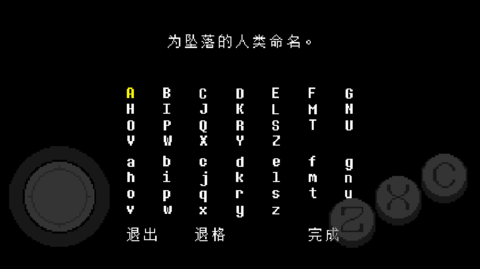 Undertale安卓汉化版