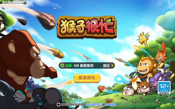 猴子很忙(内置菜单)