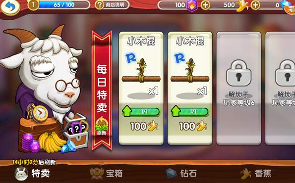 猴子很忙(内置菜单)
