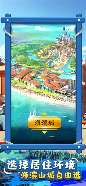 金币大富翁