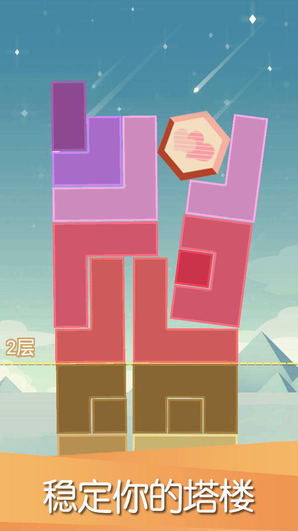 平衡下落破解版