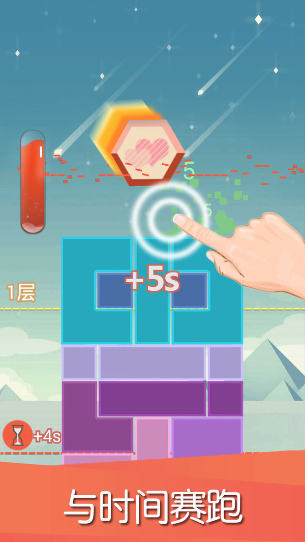 平衡下落破解版