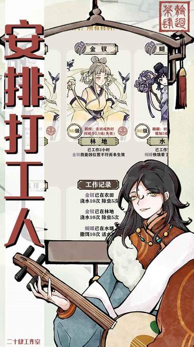 轮回茶肆破解版免广告