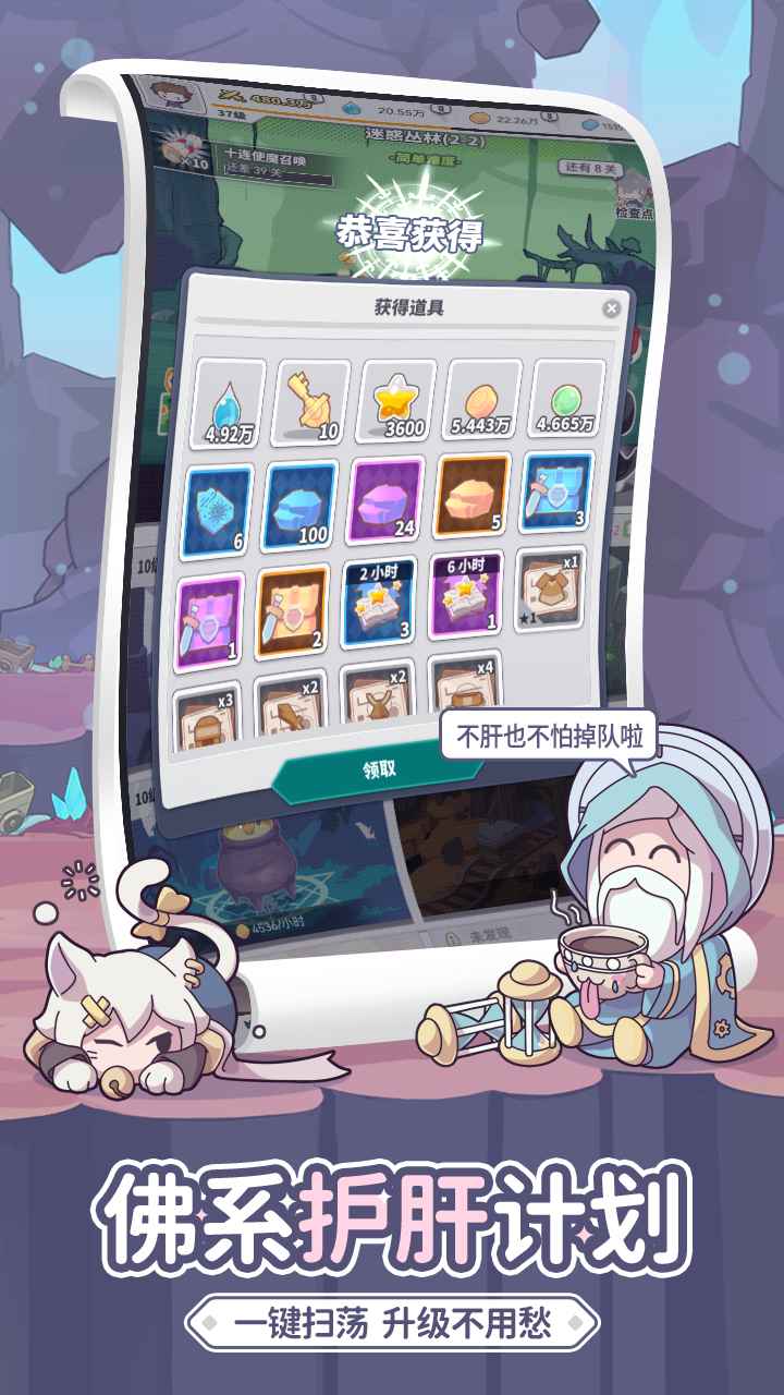 使魔计划最新版