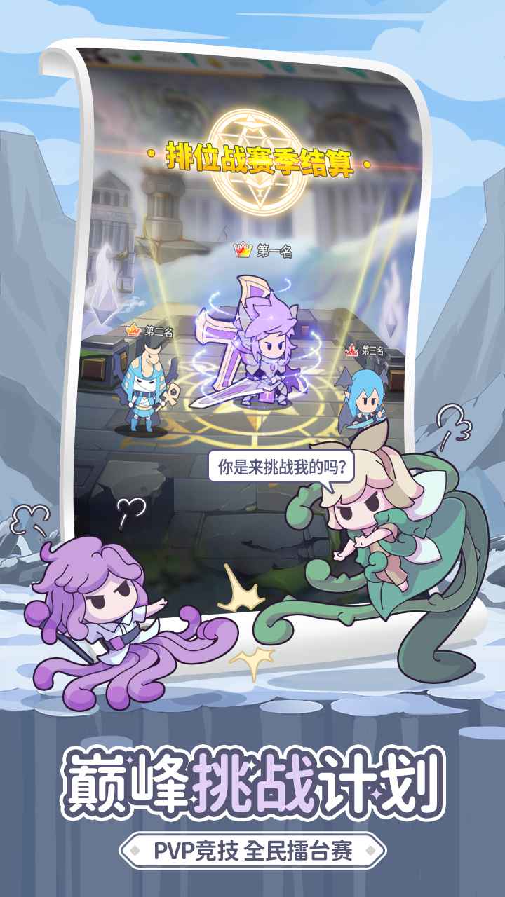 使魔计划最新版