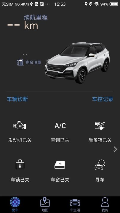 凯翼智行手机版
