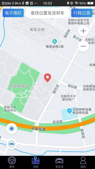 凯翼智行手机版