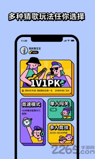 猜歌星球最新版