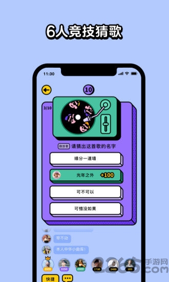 猜歌星球最新版