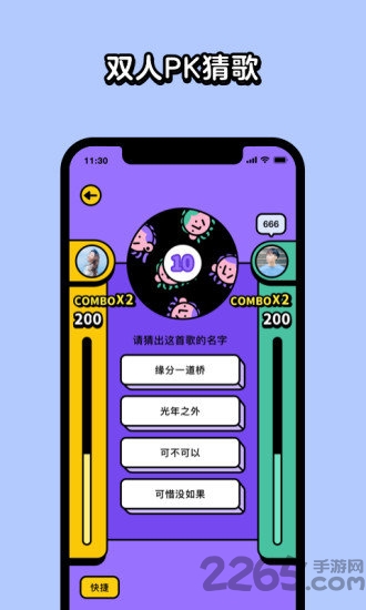 猜歌星球最新版
