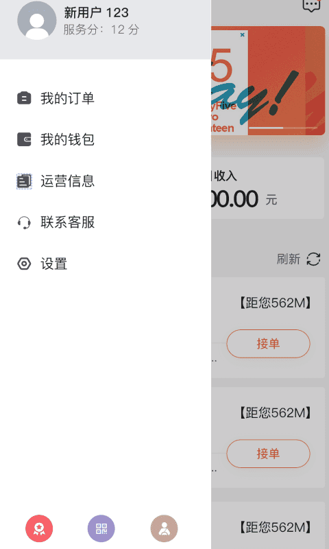 木木代驾app
