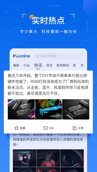 太平洋知科技app