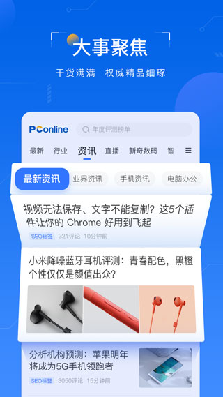 太平洋知科技app