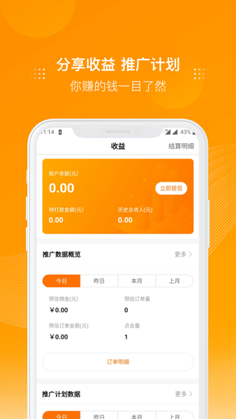 多麦联盟最新版