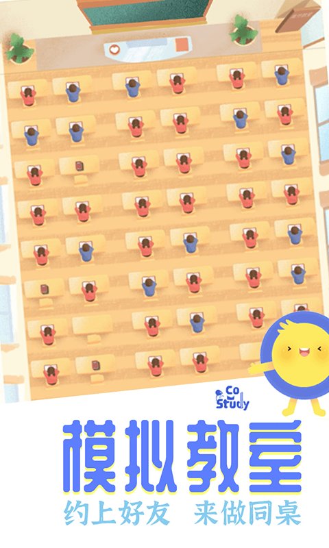 costudy最新版