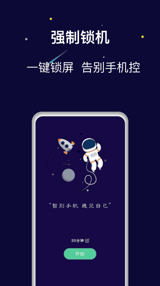 禅定空间app