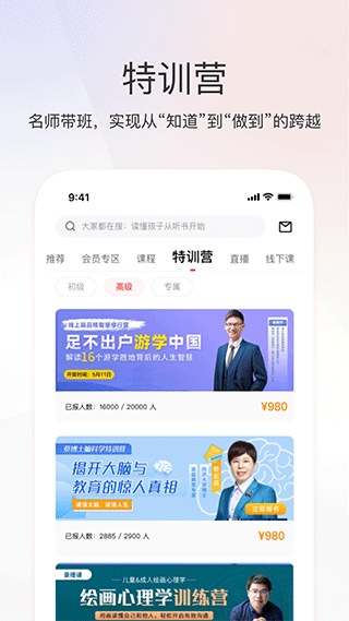 家慧库手机版