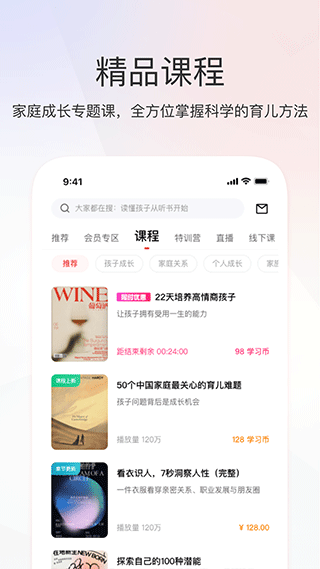 家慧库手机版