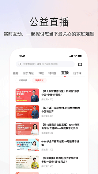家慧库手机版
