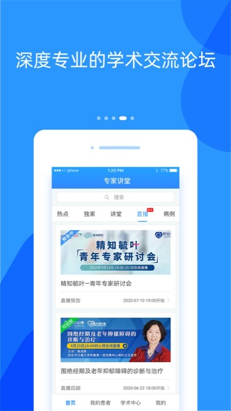 好心情医生版最新版