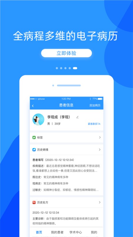 好心情医生版最新版