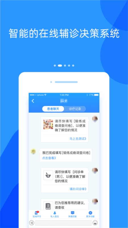 好心情医生版最新版