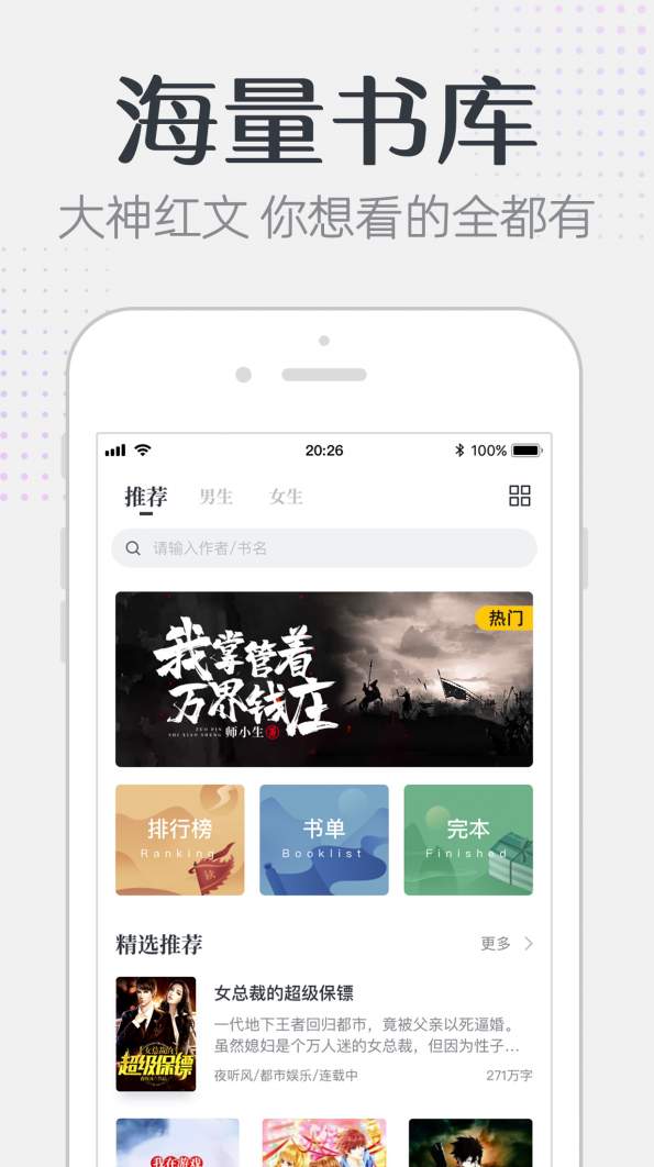 要看小说最新版