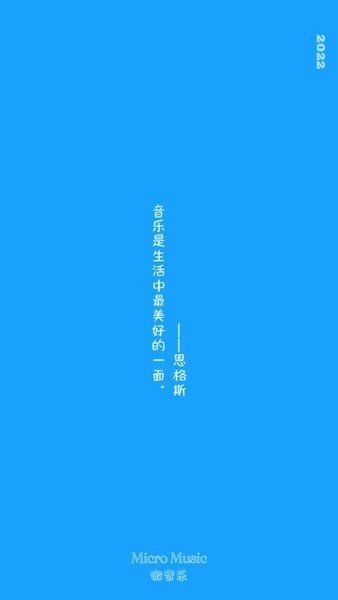 微音乐最新版本