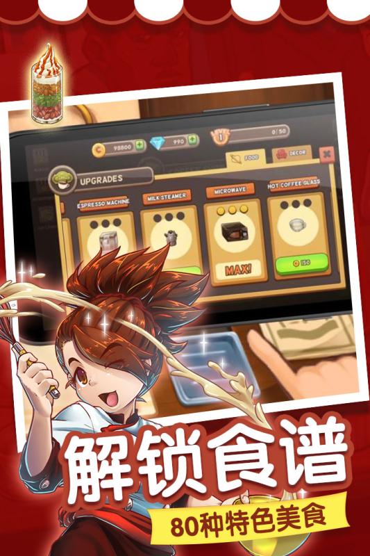 甜品连锁店修改版