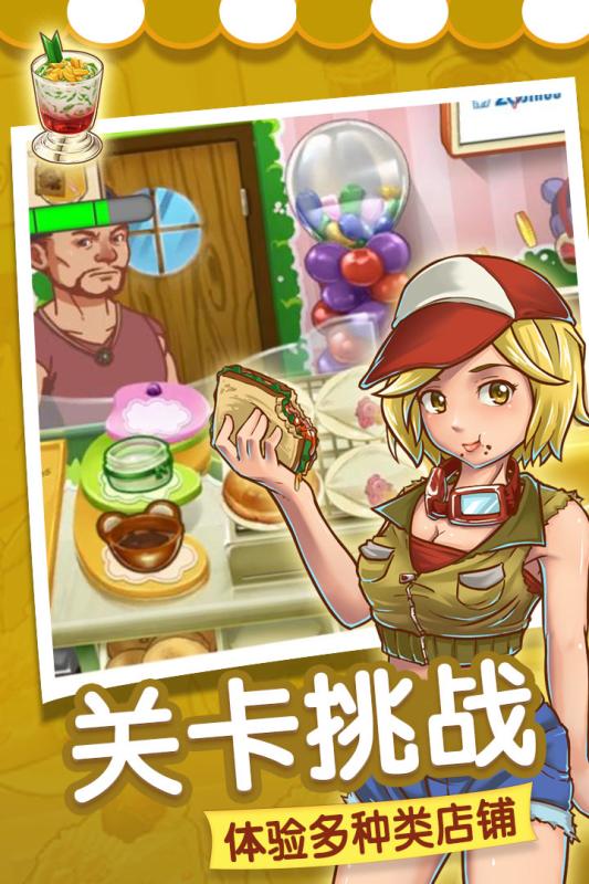 甜品连锁店修改版