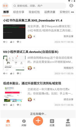 酷猫社区官方版