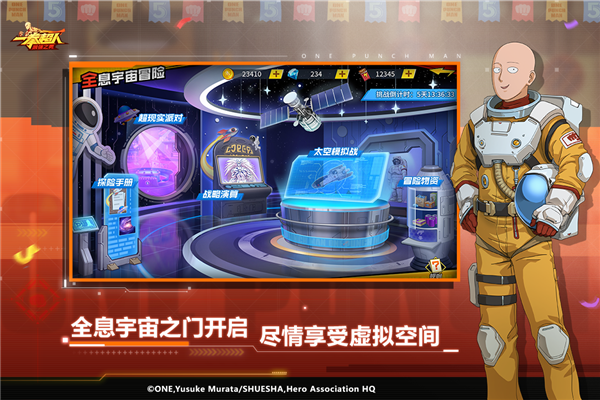 一拳超人最强之男游戏