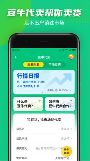 豆牛1