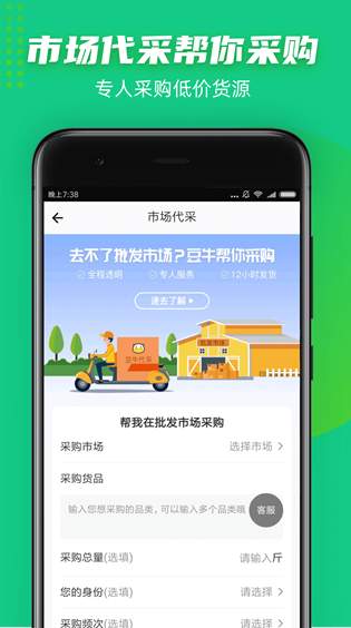 豆牛2
