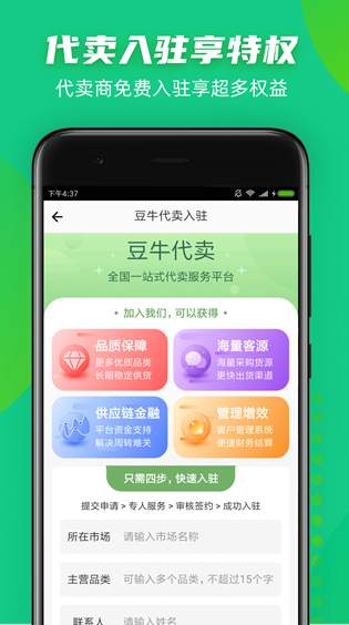 豆牛3