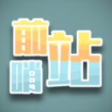 前哨站无限金币版