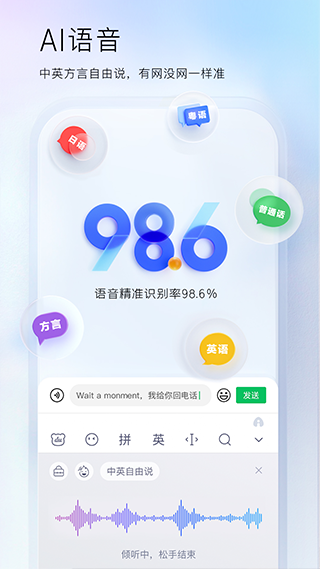 百度输入法2024最新版1